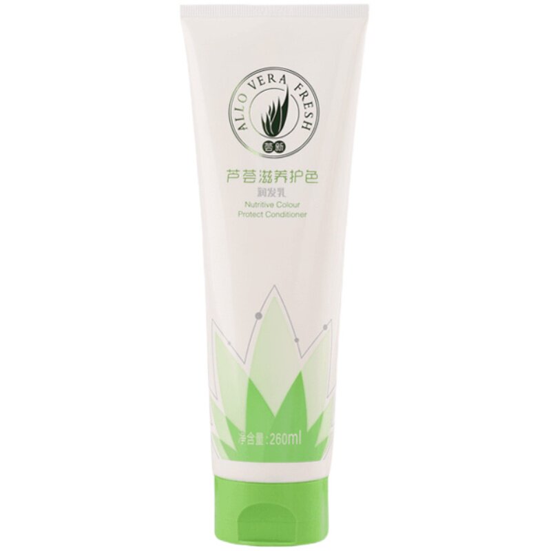 【官方正品】完美荟新芦荟滋养护色润发乳护发素焗油膏修复毛躁