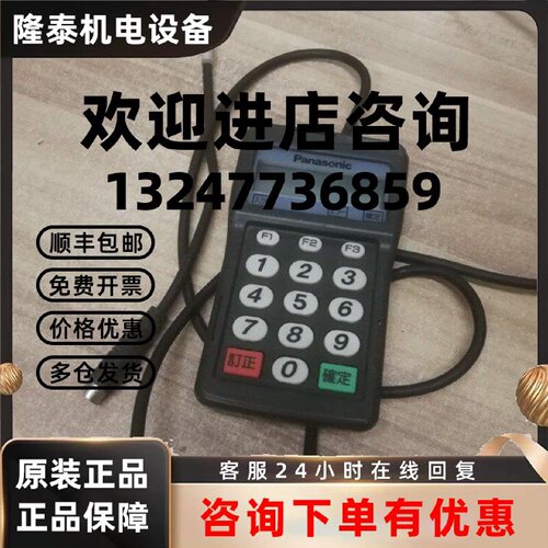 议价东莞 松下编程器 ZE-68STK0BK 包好 带线 ZEH68KP01K