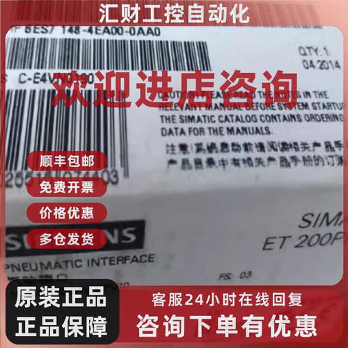 议价6ES7148-4EA00-0AA0西门子ET200PRO气动接口模块6ES71484EA00