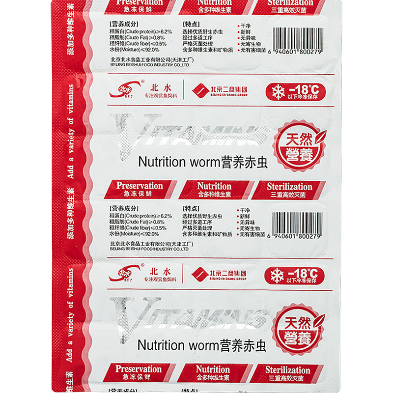 全网热销10万+北水冰冻红虫厂家