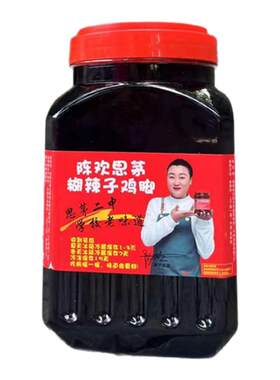 陈欢思茅二中糊辣子鸡脚