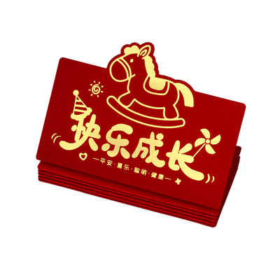新款快乐成长满月生日折叠红包袋