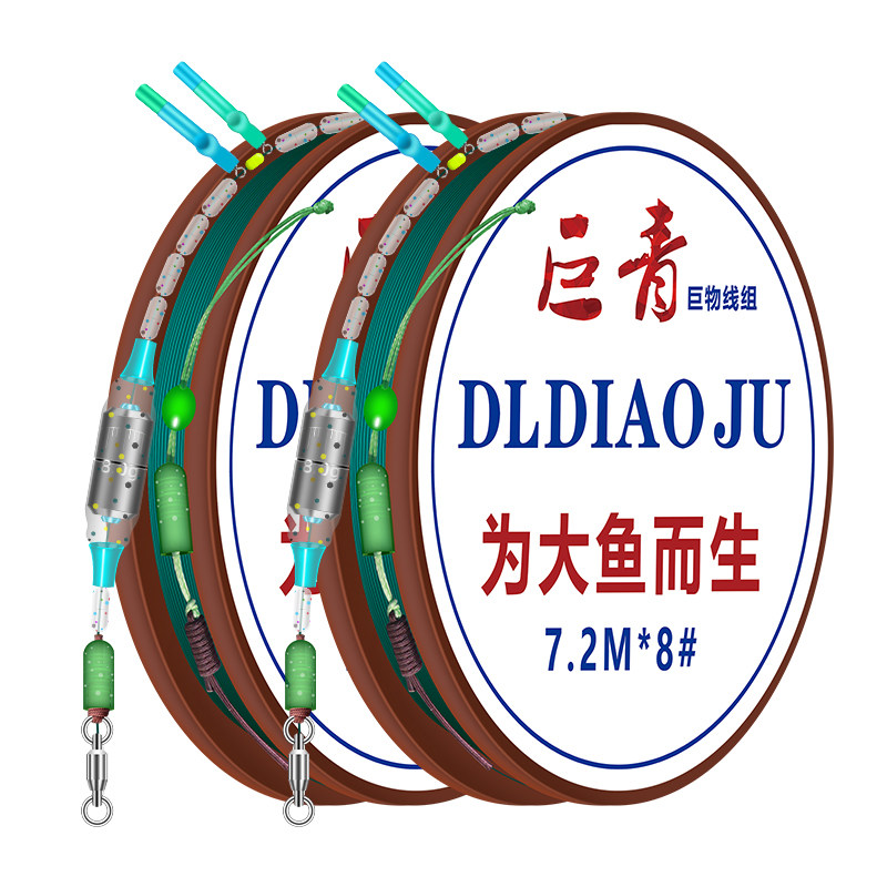 超强大物线组主线成品全套鲢鳙青草鲟鱼巨物专用钓鱼线套装金刚结