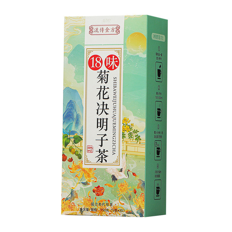 18味菊花决明子茶枸杞葛根桂花蒲公英牛蒡根桑叶佛手栀子山楂甘草