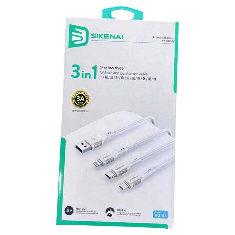 超级快充3A一拖三数据线手机通用