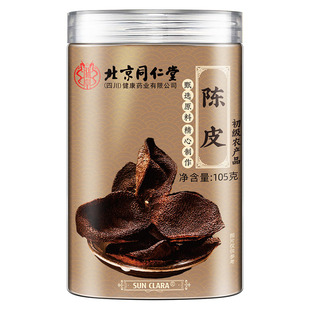 公和堂正宗新会老陈皮手工橘子皮特级中药材正品官方旗舰店30年