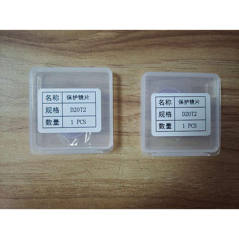 手持焊激光保护镜片万顺兴WSX激光字焊机D18T2石英保护镜片盒装