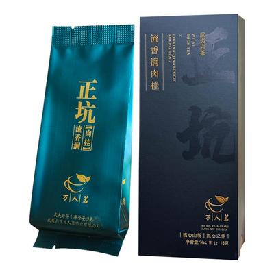 万人茗正坑流香涧肉桂18g品鉴装
