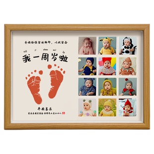 宝宝周岁手足印婴儿百日满月手脚印画留念仪式感一岁一礼相框纪念