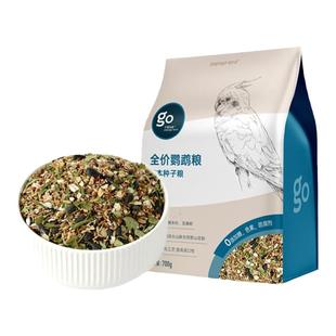 千鹦鸟舍鹦鹉鸟粮饲料玄凤牡丹小太阳专用鹦鹉混合营养草本种子粮
