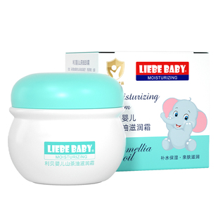 利贝婴儿补水滋润保湿霜新生婴幼儿童舒缓润肤乳四季护肤宝宝面霜