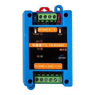 RS485/RS422/RS232/TTL/UART转RS485串口隔离ModbusRTU协议转换器