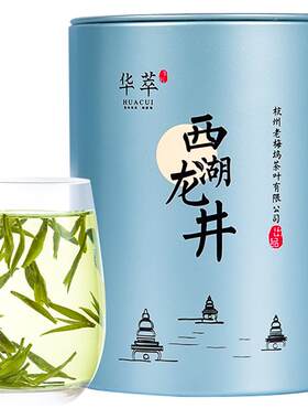华萃明前特级梅家坞西湖龙井茶叶
