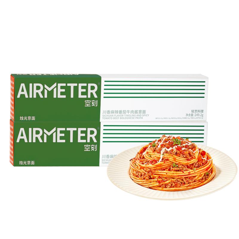 AIRMETER/空刻青春版辣意面6盒装