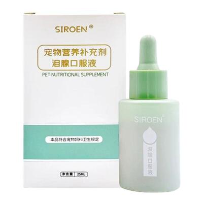 施诺恩猫狗泪痕液泪腺护理口服液