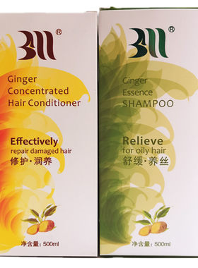 白妈生姜洗发水BM苩杩旗舰店正品