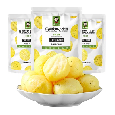 滇二娃0脂鲜蒸黑胡椒小土豆新鲜高原黄心洋芋即食代餐健康零食
