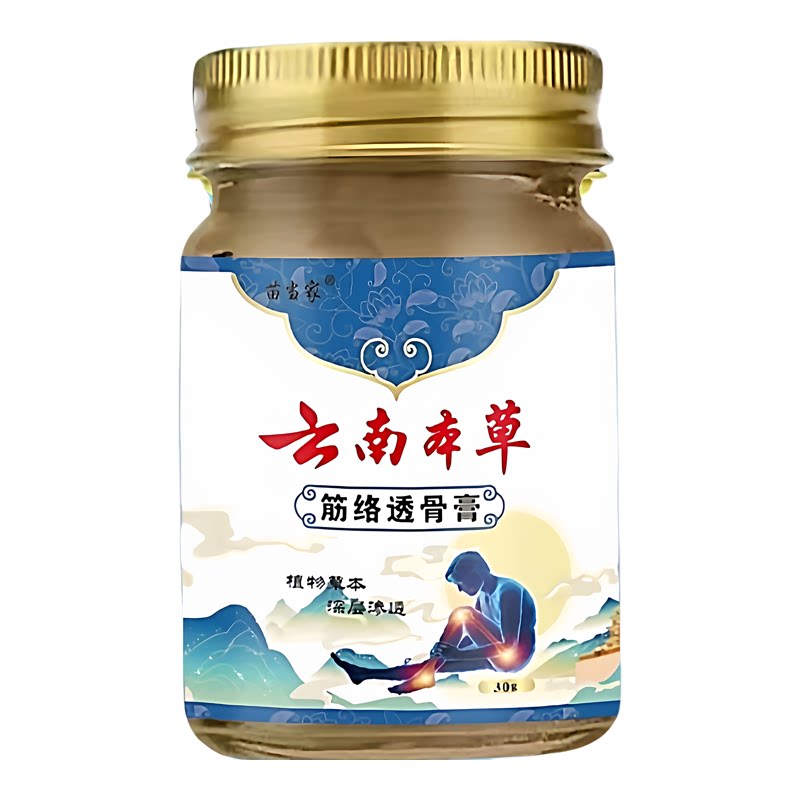 跌打损伤手脚摔伤软组织修复骨伤骨裂伤筋动骨韧带拉伤扭伤外用