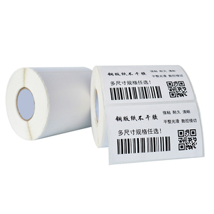 秦盛卷装铜版纸不干胶标签32*19 20 30 60 70*50 80 90 100×150碳带条码打印机纸服装吊牌空白贴纸彩色定制