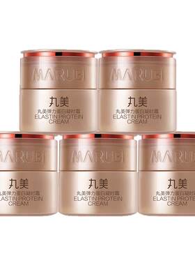 丸美凝时紧致抗皱补水面霜8g*5个