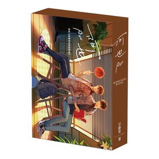 阿也全二册 猫狗刷边版 引路星 男神学霸路星辞×二世祖校霸段嘉衍 青柠味和小苍兰是绝配 青春校园言情小说 西西弗书店