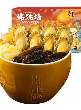 第二件仅需59元十参十鲍佛跳墙