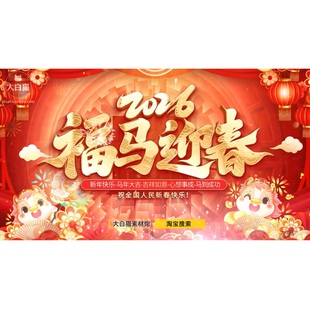 2026新年AE模板元旦跨年倒计时片头视频开场马年春节标题Ae模版