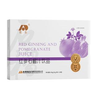 敖东人参红参石榴汁皂苷精华浓缩饮液健康送长辈礼物10g*10袋