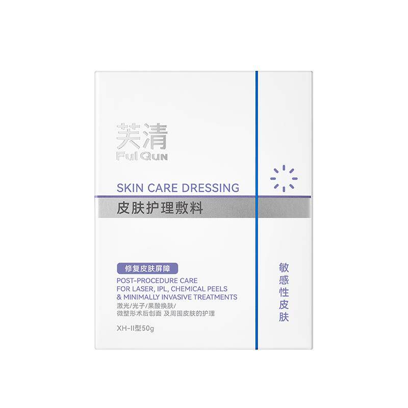 芙清医用促愈面霜型膏剂敷料保湿修复屏障修护无菌皮肤补水正品
