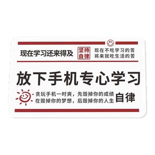 放下手机专心学习很苦坚持很酷自律神器挂画书桌面小摆件摆台励志座右铭学生考试中考高考考研墙贴纸标语挂牌