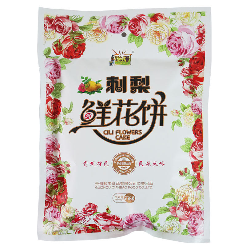贵州特产黔康刺梨鲜花饼传统糕点休闲食品贵阳小吃零食玫瑰酥饼