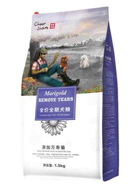 畅享优品万寿菊牛油果蔓越莓狗粮缓解泪痕护肠泰迪成幼犬1.5KG