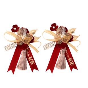 结婚胸花家人全套新郎新娘父母襟花一套婚礼胸针别花备婚用品大全