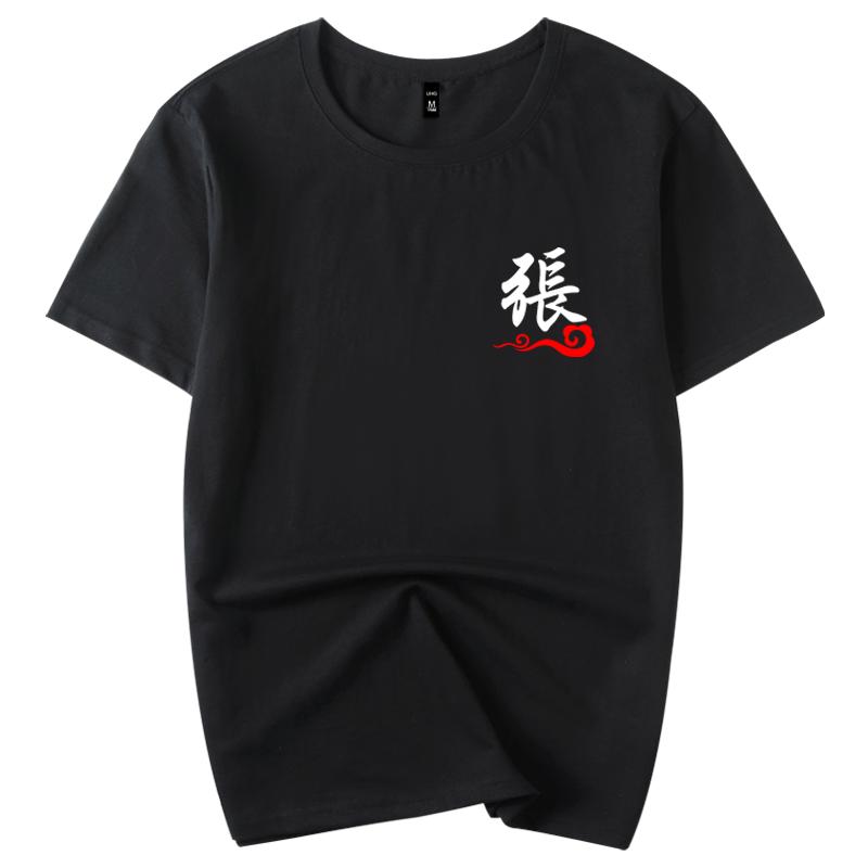 2023新款中国风文化百家姓功夫衫短袖男士姓氏t恤兄弟宿舍服体恤