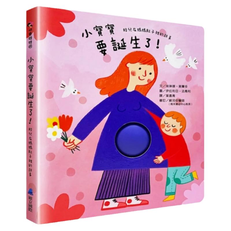 胎儿在妈妈肚子里的故事