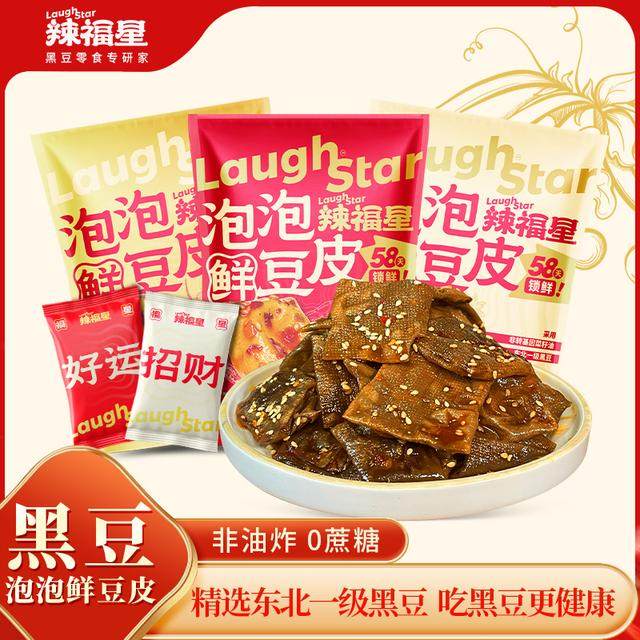 辣福星黑豆泡泡鲜豆皮休闲解馋零食小吃湖南特产年货麻辣豆腐干