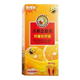 【小儿润喉】2盒装*京都念慈庵儿童枇杷蜜非秋梨润喉维C枇杷膏