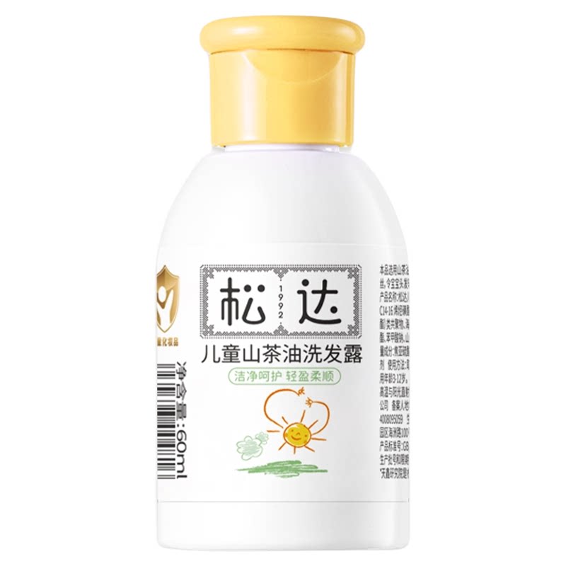 松达儿童专用洗发水宝宝洗发水3儿童洗面奶