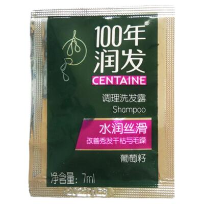 100年润发试用装一次性洗发水