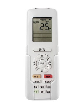 遥控器支架底座空调固定座