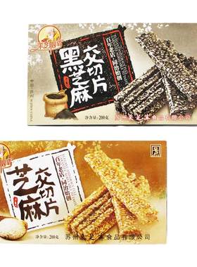 采芝斋苏州特产切片盒装200g糖果