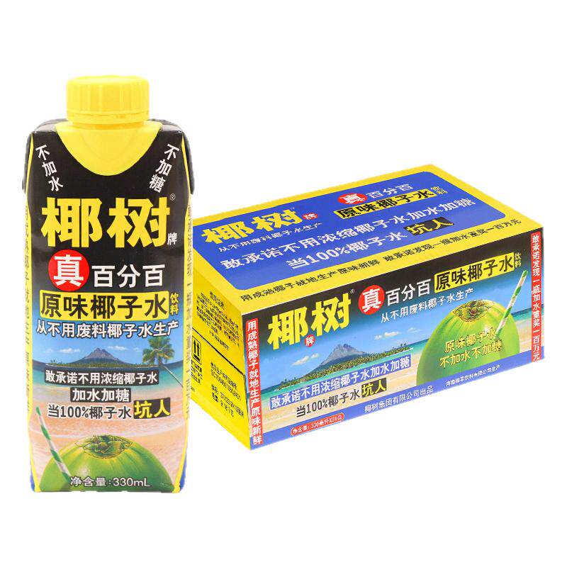椰树正宗椰树牌100%椰子水孕妇