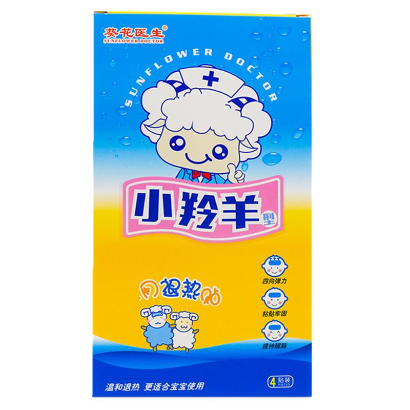 小羚羊退热贴葵花羚锐婴儿小儿医用退烧贴降温宝宝儿童婴幼儿正品