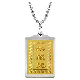 楞严咒单一咒挂件 可防水大小号经文项链 男女士儿童小孩钛钢吊坠
