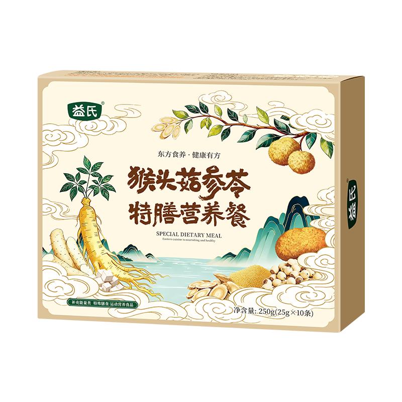 【猴头菇人参】益氏猴头菇山药养胃粉人参粉八珍粉早餐代餐营养餐
