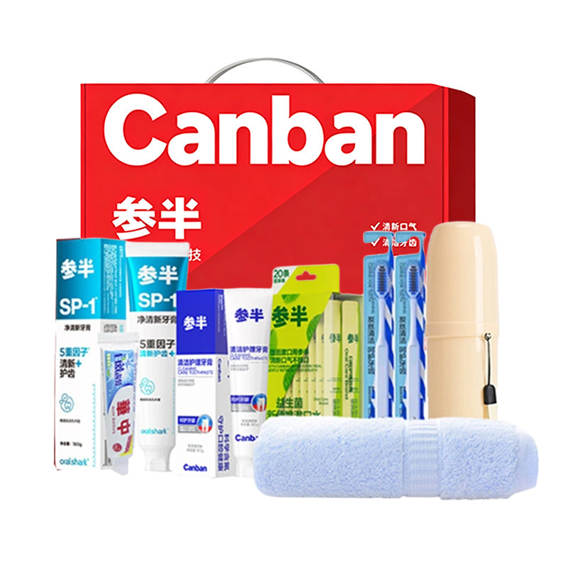 参半牙膏牙刷漱口水礼盒洁白清新清洁牙齿口腔护理套装员工福利