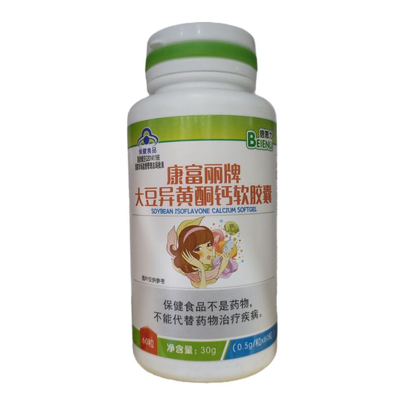 倍恩力康富丽牌大豆异黄酮钙软胶囊60粒/瓶