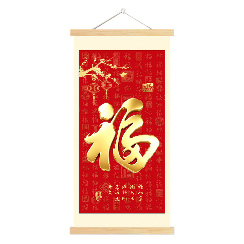新中式福字玄关客厅挂画