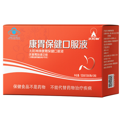 太阳神3盒改善功能保护胃粘膜