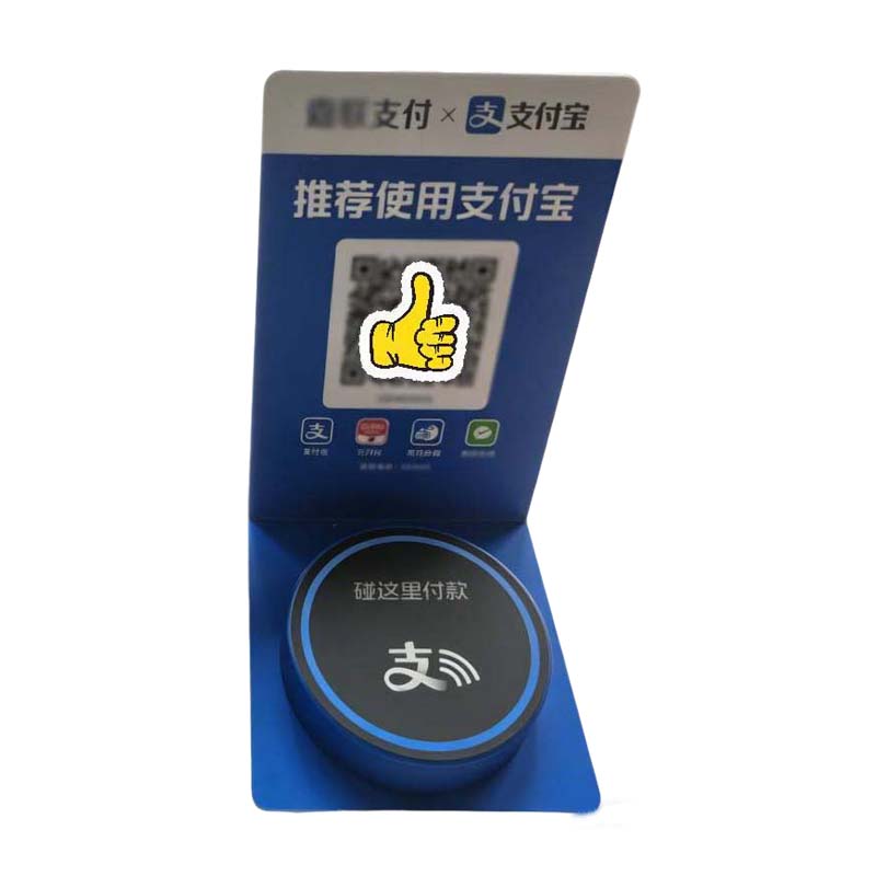 碰一碰聚合收款码立牌微信支付宝